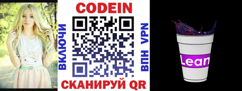 Купить закладки  Семёнов  Кодеин Purple Drank 