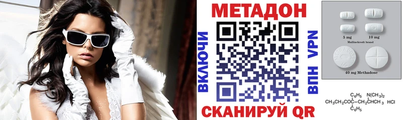 МЕТАДОН methadone  Купить  Семёнов 